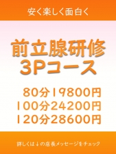 新人激割3P