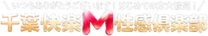千葉快楽M性感倶楽部