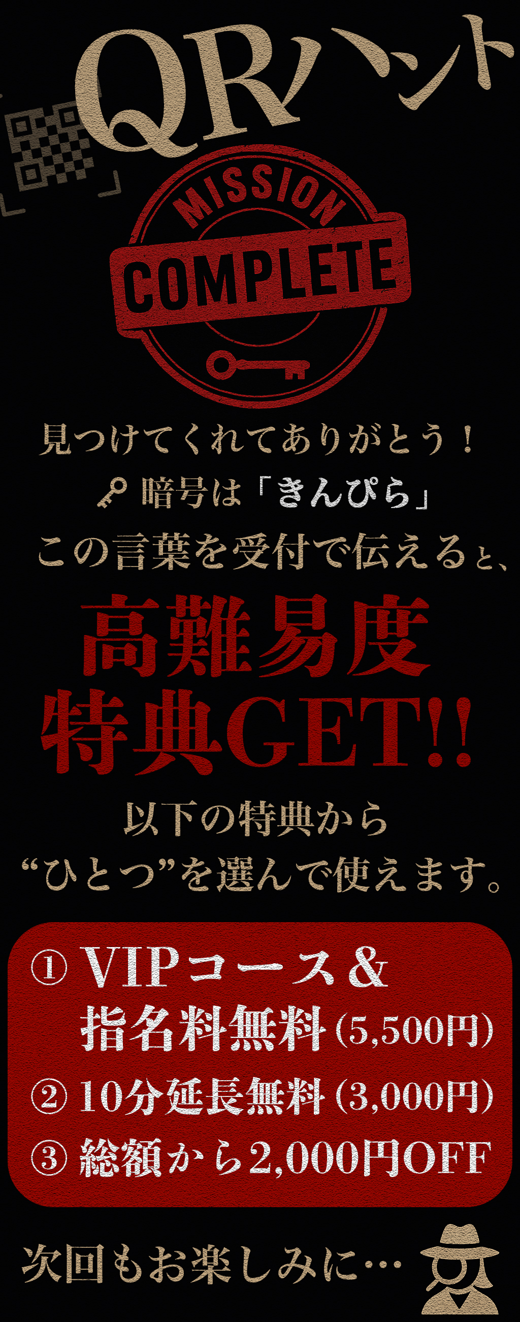 高難易度