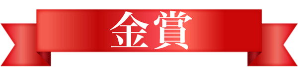 2023もも狩りグランプリ 受賞発表
