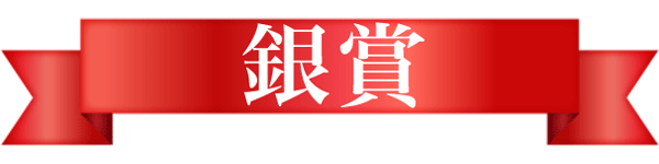 2023もも狩りグランプリ 受賞発表