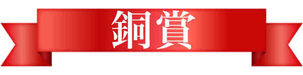 2024もも狩りグランプリ 受賞発表